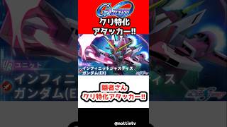 【Gジェネエターナル】隠者さんクリ特化アタッカー!!【インフィニットジャスティスガンダム SDガンダムジージェネレーションエターナル ジージェネ Gジェネ攻略 機動戦士ガンダムSEED DESTINY