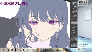 【お絵かき】初配信！小清水透さん描くよ
