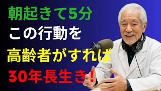 60代・70代の睡眠改善｜薬に頼らずぐっすり眠る5つの方法｜認知症・心臓病予防にも役立つ睡眠習慣【フレイル予防】