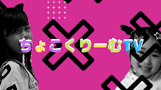 なるちょこのフォートナイト配信