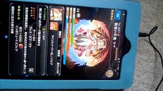モンストでマナ当たった❗