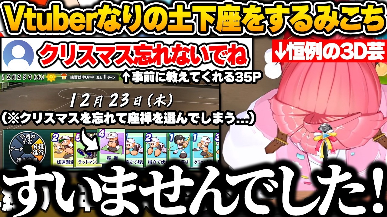 YouTubeサムネイル
