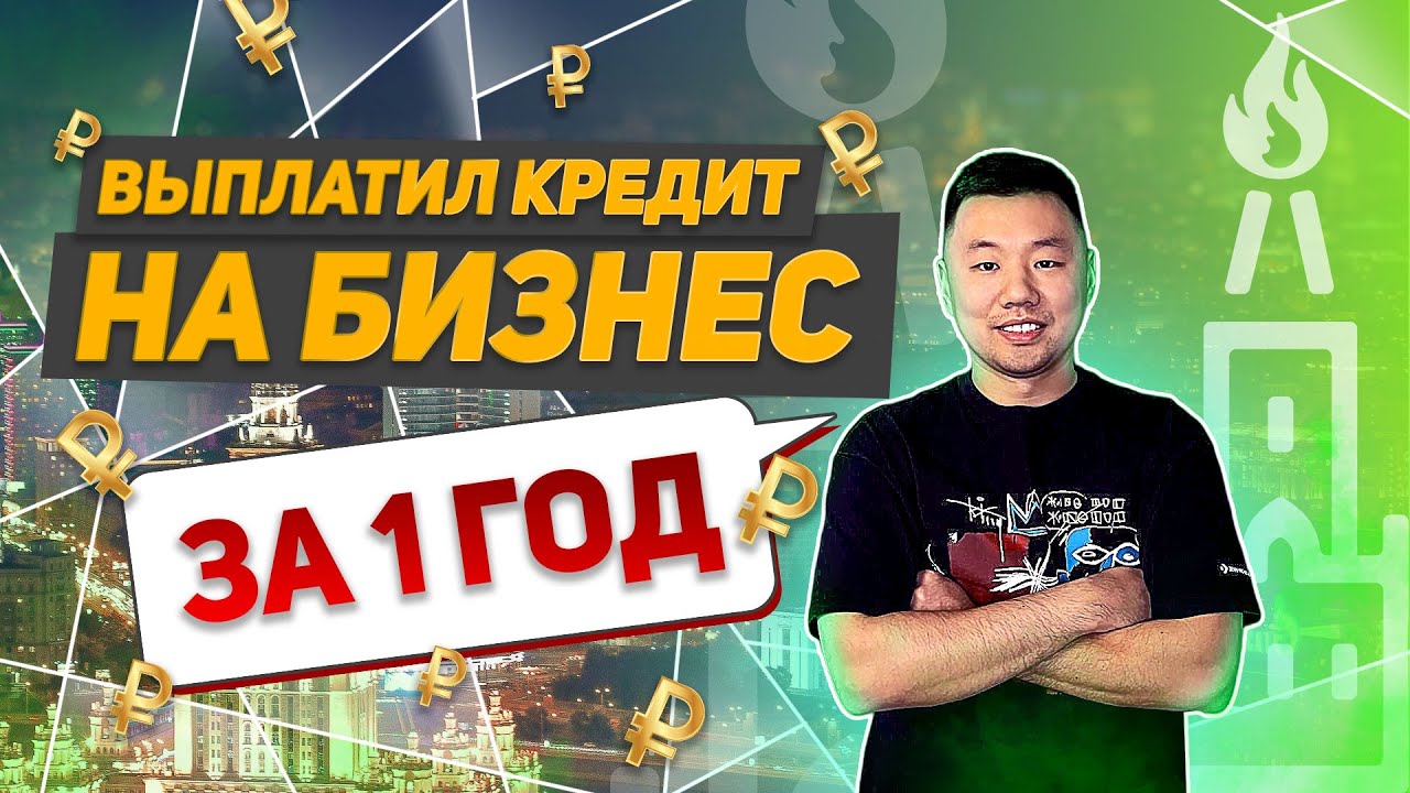 МосТАБАК видео из каналов Табачный магазин на кредитные деньги