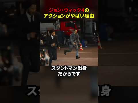 『ジョン・ウィック:チャプター4』は予想より遅れてスタート