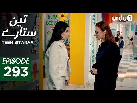 Teen Sitaray | Episode 293 | Turkish Drama | Three Sisters | Uc kiz kardes | 20 December 2025