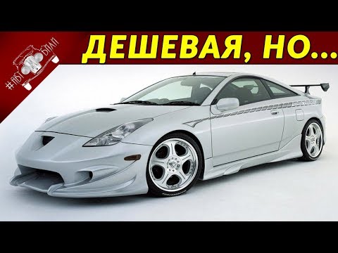 Топ Недорогих Автомобилей Для Реальных Пацанов