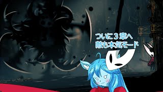 【Hollow Knight Silksong】ミントママが遊ぶゲーム部屋　２５【真エンド編】「アビス」