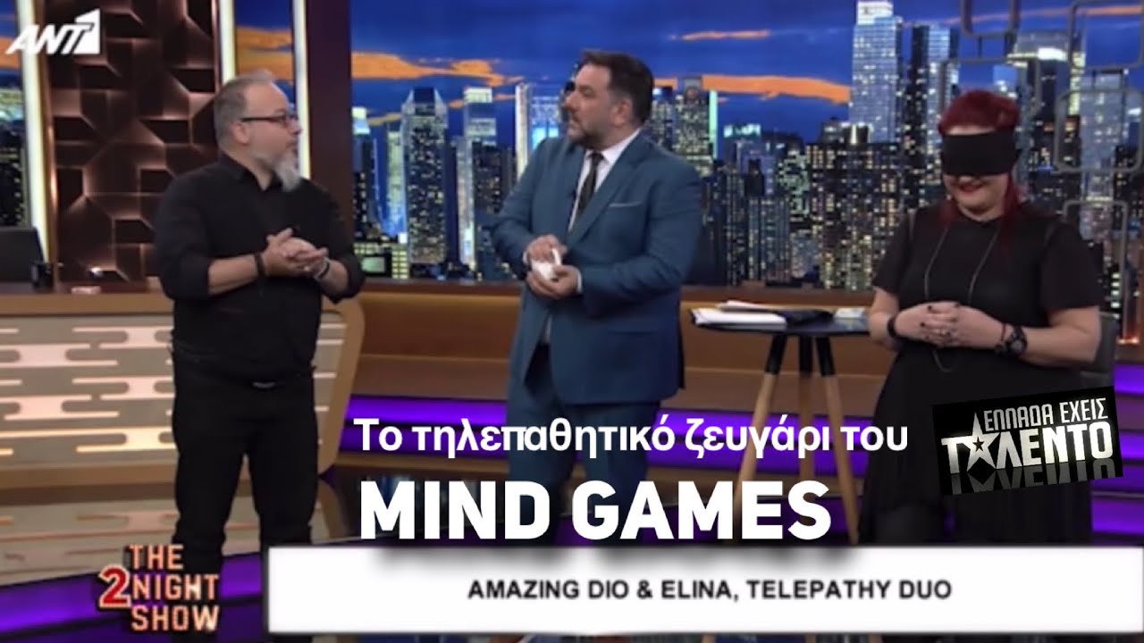 MIND GAMES | The 2night Show  thumbnail