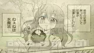 【異世界漫画最新作】 何も心配せず、周りのすべてに幸せを感じる異世界スローライフ転生！ 1~33【マンガ動画】  【異世界漫画】