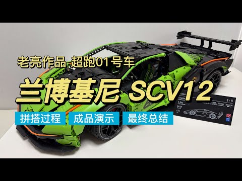 Hypercar 01 Review Video 2
