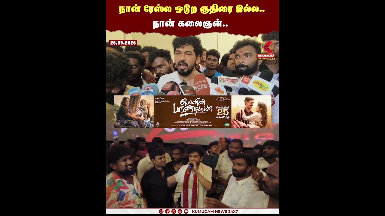 MeesayaMuruku2 | நான் ரேஸ்ல ஓடுற குதிரை இல்ல.. நான் கலைஞன்.. | HipHop Tamizha Aadhi