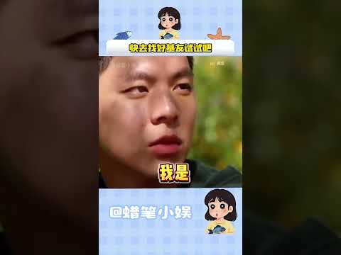 快去找你的好基友試試 #直男 #直女 #友誼