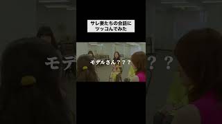 【case.5】令和の不倫話満載の"サレ妻会"に参加した妻…『#不完全不倫』🕷️💔#TVer で独占配信中📱#完全不倫 #仁村紗和 #2025夏ドラマ #おすすめドラマ
