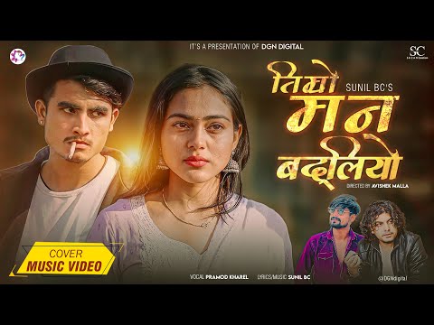 Timro Man Badliyo - Pramod Kharel • Bhagya Kharab Thiyan • Bikram Budhathoki • Sunil Bc • badliyecha