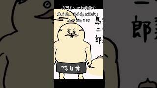 次回ちいかわ映画の主人公、島二郎に決定！オデと闘う話#ちいかわ#映画#島二郎#オデ