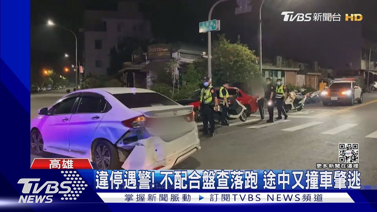 與妻吵架兜風散心!違規遇警不配合 撞車又肇逃
