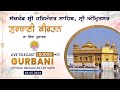 Official SGPC LIVE (Audio) Gurbani Kirtan | Sachkhand Sri Harmandir Sahib, Sri Amritsar | 03.5.2024