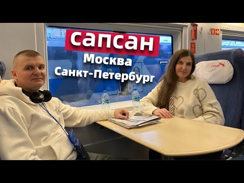 Sapsan high-speed train "Moscow-St. Petersburg". Economy class car. Bistro car.