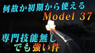 【BF5】初期から使える最強武器Model37の恐ろしさを思い出させます！【専門技能無し】