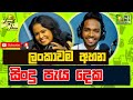 hiru-lunch-time-with-dima-and-nisali-03-10-2019