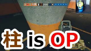 【シージ】柱VIZIL is "OP"