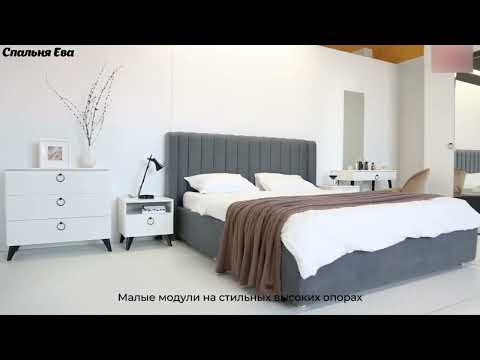 Набор мебели в спальню Ева К1 в Когалыме - видео 15
