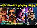 Disco Raja Malayalam Movie Review Ravi Teja Ubais Marly 3Men Crew