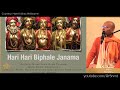 Hari Hari Biphale | HH Bhakti Rasamrita Swami Maharaj | Ista Deve Vijnapti | Vaishnava Song | Lyrics