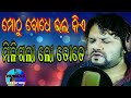 MOTHU BODHE BHALA KIE MILIGALA TOTE HUMANE SAGAR NEW SAD SONG HUMANE CREATION
