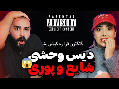 021kid - Parenta Advisory (REACTION) | دیس به پوری و شایع تمومی نداره😰