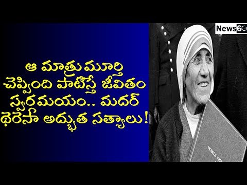 mother Theresa life changing motivational quotations
