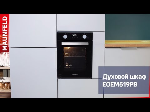 Миниатюра изображения товара Электрический духовой шкаф Maunfeld EOEM519PB
