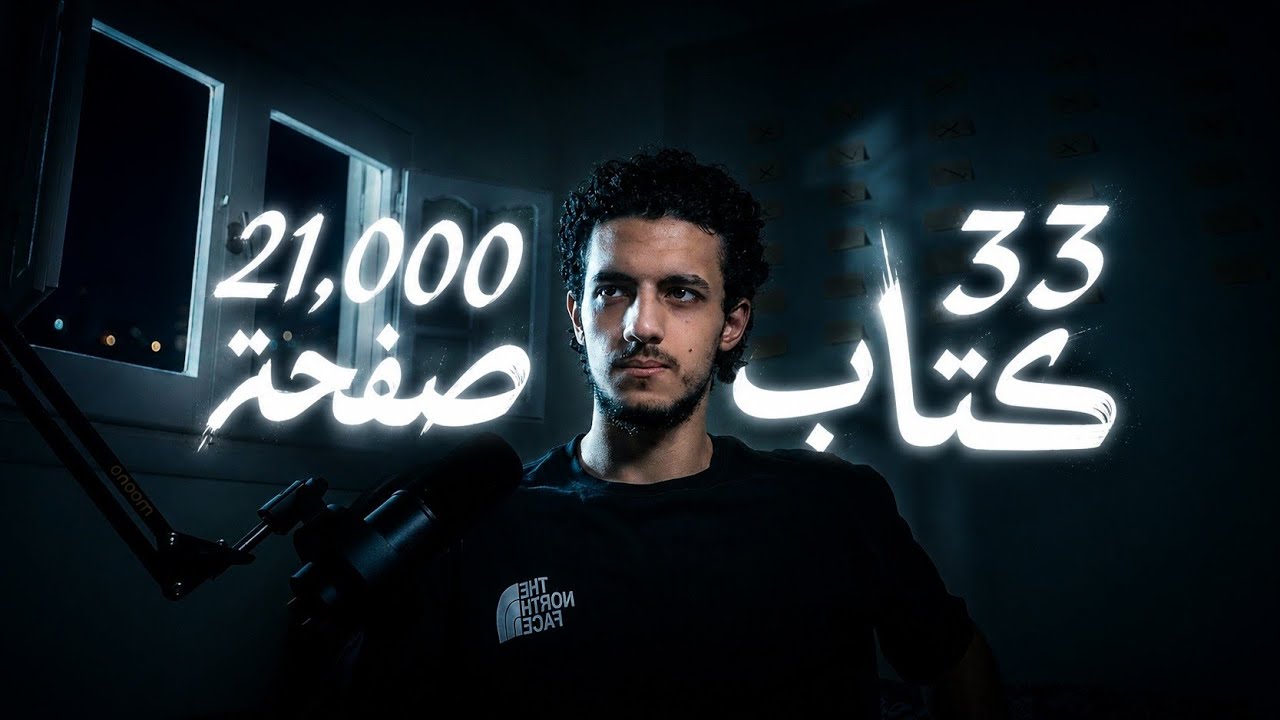 تحدي التاريخ — Moaz In Dawn