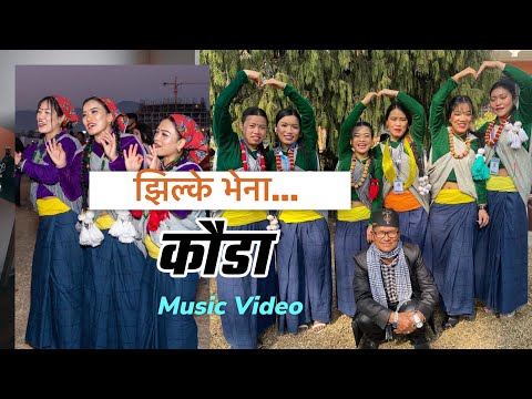 Jhilke Vena Vo Pachhi Pachhi Na Laga|Kauda Songs|Keshu,Priya,Parbati,Niruta,Kalpana,Ridhu| Sangini