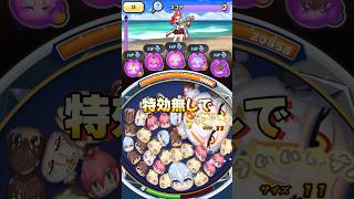 ぷにぷに裏ステージ2-2特効無しで五月(水着)勝ちました