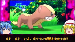 【追加コンテンツ版実況物語】 瀕死のポケモンは使用禁止縛り　ポケモンの鹿をこえてゆけ！　 第1話 【ゆっくり実況 ポケモンUSUM】 【ホラー】