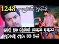 Deweni Inima Today Deweni Inima Episode 1248 Deweni Inima 8th Feb 2022 දෙවෙනි ඉනි�