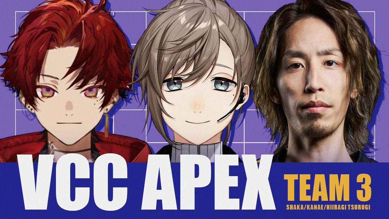 VCC APEX | 久しぶりのえぺだ~~~!!! w/SHAKA ツルギ【にじさんじ/叶】
