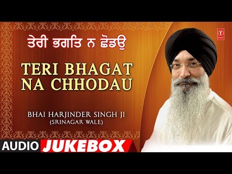 TERI BHAGAT NA CHHODAU | AUDIO JUKEBOX | BHAI HARJINDER SINGH (SRINAGAR WALE)