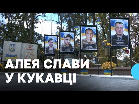 An Alley of Glory was opened in a village in Vinnytsia region in memory of the fallen compatriots