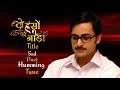 Title Sad Duet Humming Tune From DoHansoKaJoda Rajshreetelefilms