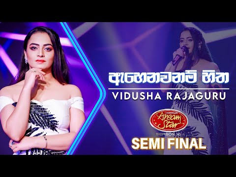 Ahenawanam Hitha (ඇහෙනවනම් හිත)| Vidusha Rajaguru | Dream Star Season 11 | Semi Final | TV Derana
