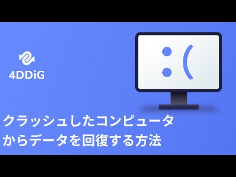 Windows: 曲によって古い PC がクラッシュする可能性があります - ハードドライブが危険にさらされています