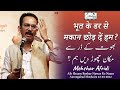 Mehshar Afridi | Latest Aurangabad Mushaira  22 March 2022 | Mushaira Live