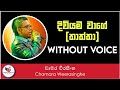 Diviyama Wage Karaoke Without Voice Chamara Weerasinghe Sinhala Karoke Sinhala Karoke Songs