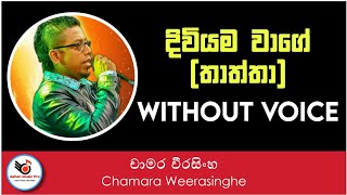 Diviyama Wage Karaoke (Without Voice) - Chamara We