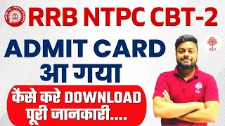 🔥 RRB NTPC LEVEL 5,3,2 ADMIT CARD से सम्बंधित जरूरी वीडियो/Call Letter Download Link ACTIVE/MDCLASS