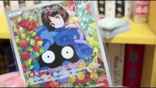 【ニコ生録画】マイナンバー登録したのにポケオン30th全員落選　怒りのスタディ二箱開封