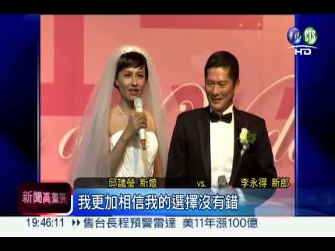 打敗癌症病魔!邱議瑩補辦婚宴