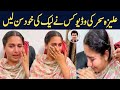 Aliza Sehar Ki Video Aliza Sehar Village Vlogs Latest Vlog